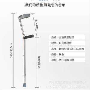 Muletas de Aleación de Aluminio al por Mayor del Fabricante, Bastones de Rehabilitación Ajustables en Altura de Acero Inoxidable para Discapacitados - Product Image 5