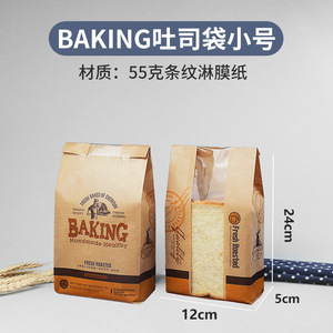 Bolsa de Papel para Pan Tostado, 6-7 Rebanadas, Paquete de 100, Embalaje de Panadería Reciclable - Product Image 2