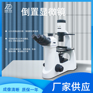 Inverted Biological <b>Microscope</b> 30 Degree Tilt Trinocular 360 Rotation 52-75mm Interpupillary Distance LED Light Source Manual - Product Image 5