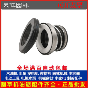 End Face <b>Seals</b> 103-17 Outer Diameter 35mm Pipeline Pump Mechanical <b>Seal</b> Graphite Ceramic Shaft <b>Seal</b> - Product Image 5