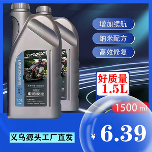 Fluido Reparador de Baterías JYNB 1.5L Universal Para Vehículos Eléctricos y Baterías de Plomo-Ácido - Product Image 4