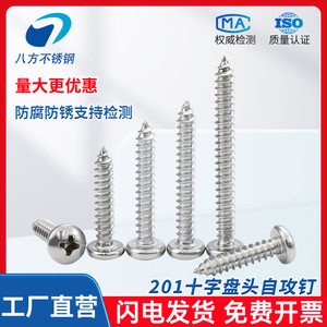 201 Stainless Steel Pan Head Self Tapping <b>Screws</b> Coarse Thread M2 M6 For Wood And Metal Applications - Product Image 4