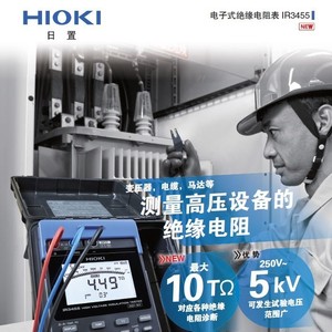 Testeur de résistance d'isolement HIOKI IR5050 5kV, testeur haute tension pour le test d'équipements électriques - Product Image 3