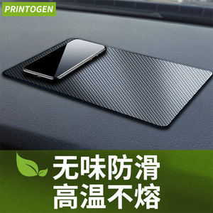 Xiang Mofu Silicone Car <b>Mat</b> Magnetic Phone Holder Dashboard Anti Slip <b>Gaming</b> <b>Mat</b> Multi Functional Ornament - Product Image 5
