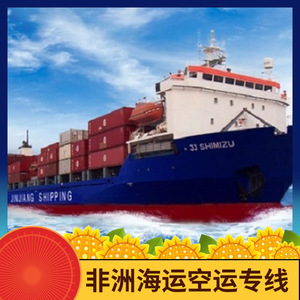 บริการขนส่งสินค้าพลังงานแสงอาทิตย์ของฮอนไห่ แอฟริกา โลจิสติกส์ บริการขนส่งทางทะเลและทางอากาศ ขนส่งสินค้าระหว่างประเทศในแอฟริกา - Product Image 5