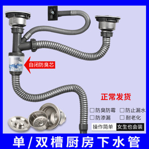 Kit de raccordement pour évacuation d'évier de cuisine double, en plastique, avec courbe en S, pour lave-vaisselle - Product Image 2