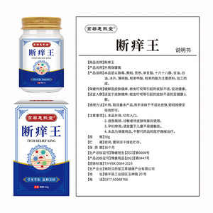 ครีมสมุนไพรบรรเทาอาการคัน Kyoto Huixi Hall Itch Relief King 50 กรัม - Product Image 1