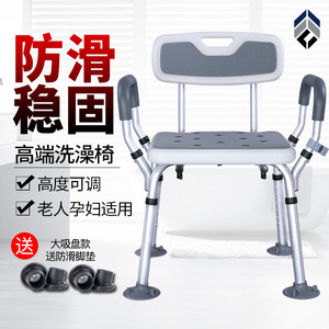 Chaise de douche Hejianze en alliage d'aluminium, hauteur réglable pour personnes âgées et femmes enceintes, avec pieds antidérapants - Product Image 1