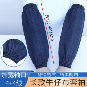 Denim Sleeve Protectors 4+4 Thread Loose Fit Dustproof Cuffs Thickened <b>Welded</b> Stain Resistant Durable Work Sleeves - Product Image 2
