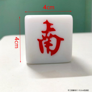 ลูกเต๋าหยกเทียมตงเฟิง ขนาด 4 ซม. รูปทรงสี่เหลี่ยม ทนทาน สำหรับเล่นหมากรุกและเกมไพ่ - Product Image 4