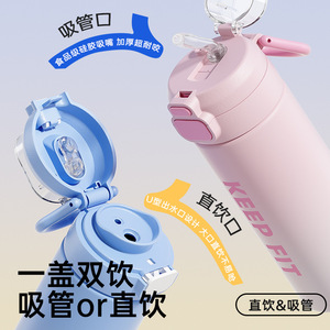 Keep Fit Insulated Water Bottle 500Ml Dual Drink Sports Portable Straw Cup For Kids And Adults - Product Image 2