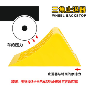 Dispositif anti-retournement en caoutchouc, butée de roue triangulaire noire, système de stationnement, bloc de réduction de vitesse pour voiture et camion - Product Image 3