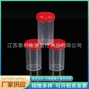 Vaso de orina graduado Jiangsu Kangmeng Medical de 60 ml, con tapa de rosca de plástico, desechable, para uso médico. - Product Image 1