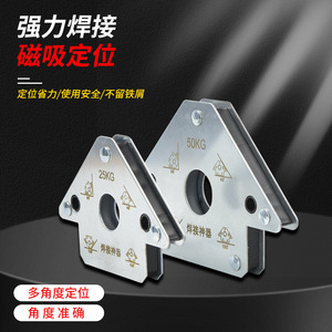 ZHCY Welding Positioner 25kg <b>Strong</b> Magnetic Angle Fixer For Welding <b>Magnets</b> - Product Image 4
