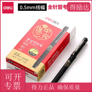Deli S66 Gel Pen 0.5mm Black Ink Office School Writing Tool - Product Image 5