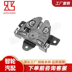 กลอนล็อคฝากระโปรงรถ Kia Sorento รุ่น 81130-2P000 อะไหล่เปลี่ยนกลไกประตูเหล็ก - Product Image 5