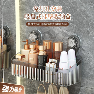 Bathroom Suction Cup Shelf Rectangular Durable Wall Mounted Storage Box For Bathroom Vanity No <b>Drilling</b> Required - Product Image 1