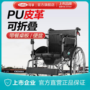 Silla de ruedas plegable Kofu, ligera, con mesa de inodoro, portátil para uso doméstico, para personas discapacitadas y ancianas, venta al por mayor - Product Image 5