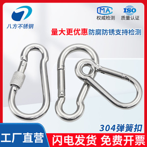 Eight Directions Carabiner 304 Stainless Steel Spring Buckle Chain Connector Universal Use - Product Image 4