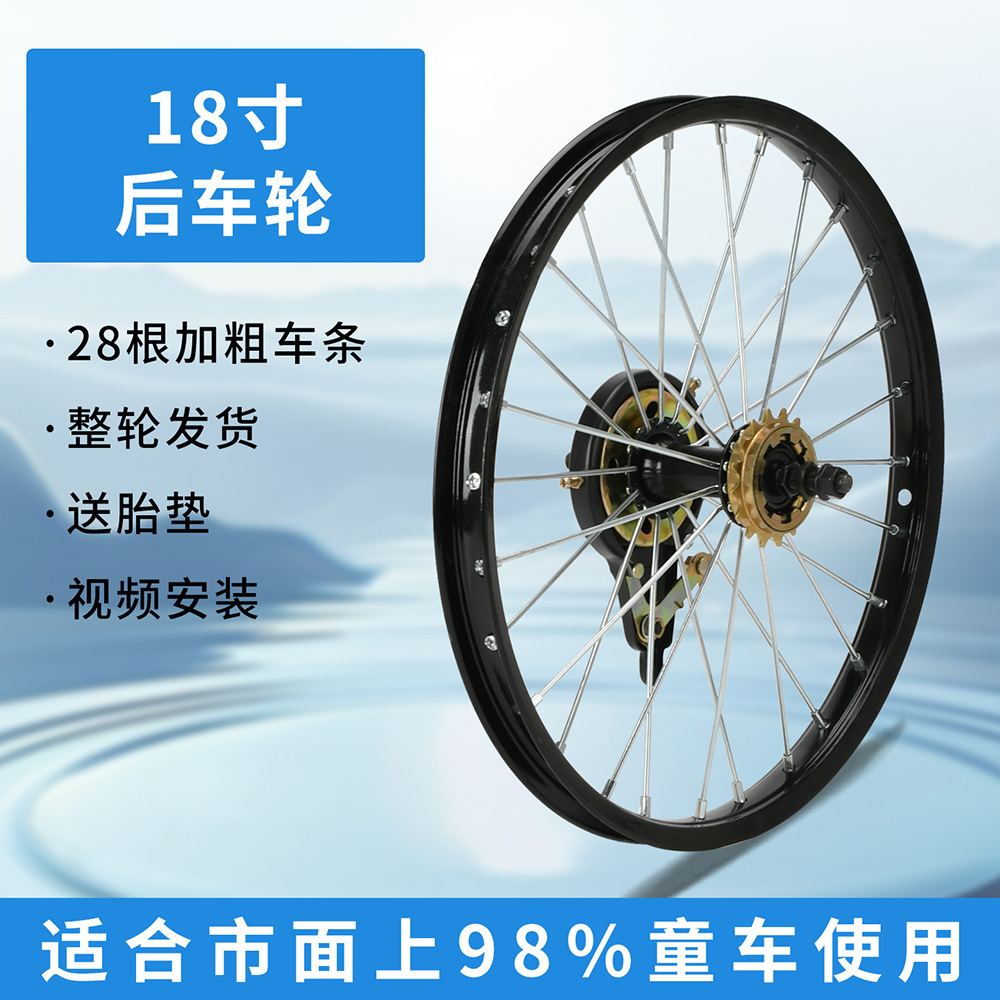 14-inch rear steel rim with freewheel and brake.