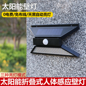 Lampe murale solaire à détecteur de mouvement Xinyao 67 LED, étanche, pour cour et jardin - Product Image 3