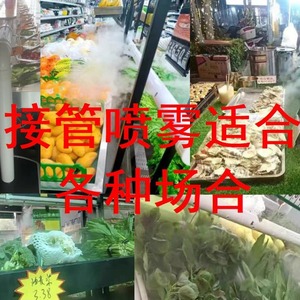 Commercial Ultrasonic <b>Humidifier</b> 10L+ Tank Large Mist Output For Vegetable Fruit Preservation And Food Stall Use - Product Image 1