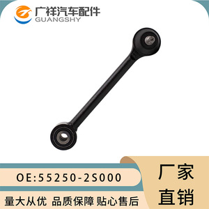 GUNShy 55250-2S000แขนควบคุมสำหรับเปลี่ยนอะไหล่ OEM - Product Image 1