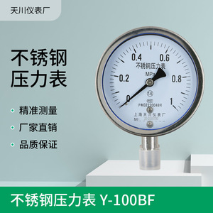 Y-100BF Stainless Steel Pressure <b>Gauge</b> 0-1.6MPa All Stainless Steel For Steam Water Air - Product Image 5