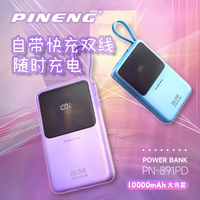 Station de charge rapide portable ultra-mince 2-en-1 étanche 22,5 W 10000 mAh avec câble intégré pour charge rapide Li-Polymère
