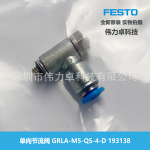 One Way Throttle Valve GRLA-M5-QS-4-D 193138 For Air Control Valves - Product Image 1