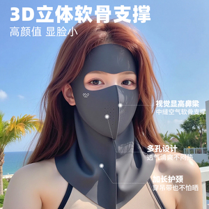 <b>Ice</b> Silk Full <b>Face</b> UV Protection <b>Mask</b> For Women Summer Breathable Sun Shading Neck Cover - Product Image 4