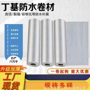 Cinta Impermeabilizante de Butilo Meishili para Techos, Sellador para Reparación de Fugas en Láminas de Acero Corrugado - Product Image 2