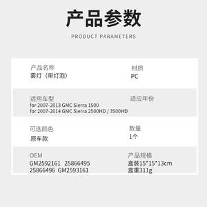 Luces Antiniebla Delanteras para GMC Sierra 1500 2500HD 3500HD 2007-2014, Par de Luces de Conducción Halógenas Grises, Izquierda y Derecha - Product Image 4