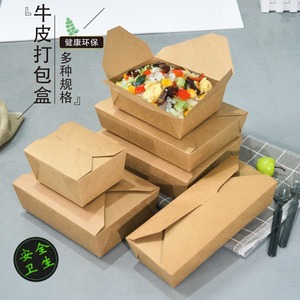 Kraft Paper <b>Lunch</b> <b>Box</b> 300g Base With 18g Lamination Disposable Food Grade Takeout Packaging For Salad Fried Chicken Fries - Product Image 5