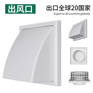 Hefengxing Wall Mount Air Vent Valve White ABS Plastic Exhaust Fan Hood For Outdoor Ventilation - Product Image 3