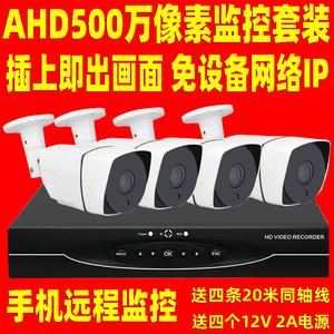 Système de surveillance AHD HD 4 canaux 5MP HJSCCD, vision nocturne, kit de caméra de sécurité domestique - Product Image 2