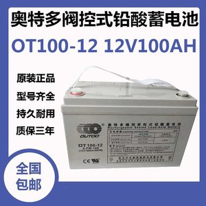 Outdo แบตเตอรี่ตะกั่วกรดปิดผนึกแบบชาร์จไฟได้100Ah 12V OT100-12สำหรับสำรองไฟ UPS - Product Image 5