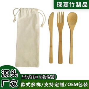 Ensemble de couteau, fourchette et cuillère en bambou 20 cm, écologique, réutilisable, ustensiles de camping - Product Image 4