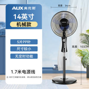 Ventilador de pie AUX de 14 pulgadas, modelo mecánico con 5 aspas de PP y oscilación para uso doméstico en dormitorios. - Product Image 1