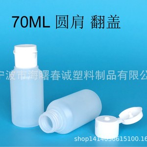 ขวดพลาสติกทรงกลมแบบเปิดฝาได้ ขนาด 70 มล. ยี่ห้อ Chuncheng ชุดขวดเครื่องสำอาง HDPE บรรจุภัณฑ์ทั่วไป - Product Image 4