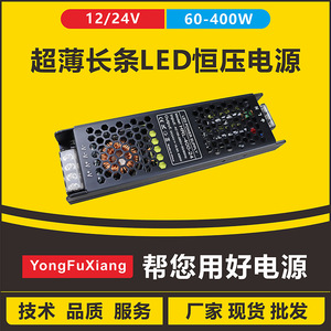 Alimentation électrique LED Yongfuxiang 12V 24V 100W, tension constante, utilisation en intérieur, auto-refroidie, pas de ventilateur requis - Product Image 5