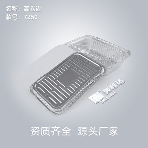 Mestaek High Edge Aluminum Foil Tray 202x142x48.9mm Disposable For Takeout Barbecue Air Fryer Commercial Use - Product Image 3