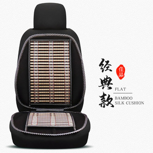 Bamboo Silk Flat Car Seat <b>Cushion</b> Summer Breathable Mesh Cooling <b>Pad</b> Single Piece for Driver and Passenger - Product Image 1