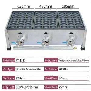 Parrilla <span class=keywords><strong>de</strong></span> Takoyaki Comercial <span class=keywords><strong>de</strong></span> Alta Eficiencia a Gas, 3 Bandejas, 84 Agujeros, Ajustable, <span class=keywords><strong>de</strong></span> Hierro Fundido, para Cocina Comercial - Product Image 5