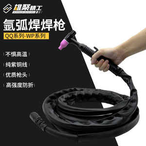 QQ300 TIG Welding Torch Pure Copper Cable 99.97% Copper Content For Argon Arc Welding - Product Image 3