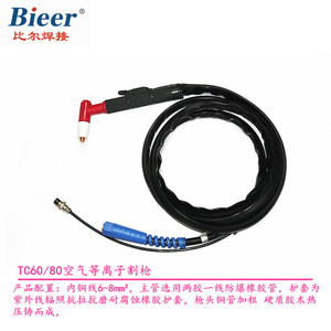 Bieer Air <b>Plasma</b> <b>Cutting</b> Torch TC60 80 Rubber Reinforced 4M Cable For 60A 80A <b>Machines</b> - Product Image 4