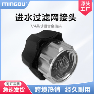 Conector de Entrada para Máquina de Limpieza, Adaptador de Aleación de Aluminio de 3/4 Pulgadas, Filtro de Plástico Negro y Acero Inoxidable, Repuestos para Lavado de Autos - Product Image 5