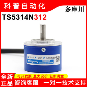TAMAGAWA TS5314N312 สายเคเบิลปลายกลมสำหรับเอนโค้ดเดอร์แบบเพิ่มค่าค่าทีละน้อย ใช้กับมอเตอร์เซอร์โวแบบหมุน - Product Image 5