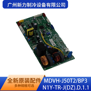 Mdvh J50t2 Bp3 N1y Tr J Dz D 1 1 บอร์ดควบคุมสำหรับชิ้นส่วนเครื่องปรับอากาศเชิงพาณิชย์วัสดุคุณภาพสูง - Product Image 2