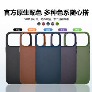 Coque pour iPhone 17 Pro Max avec contrôle de l'appareil photo, chargement magnétique sans fil puissant, en tissu tressé, antichoc, anti-traces de doigts, fine et élégante - Product Image 3